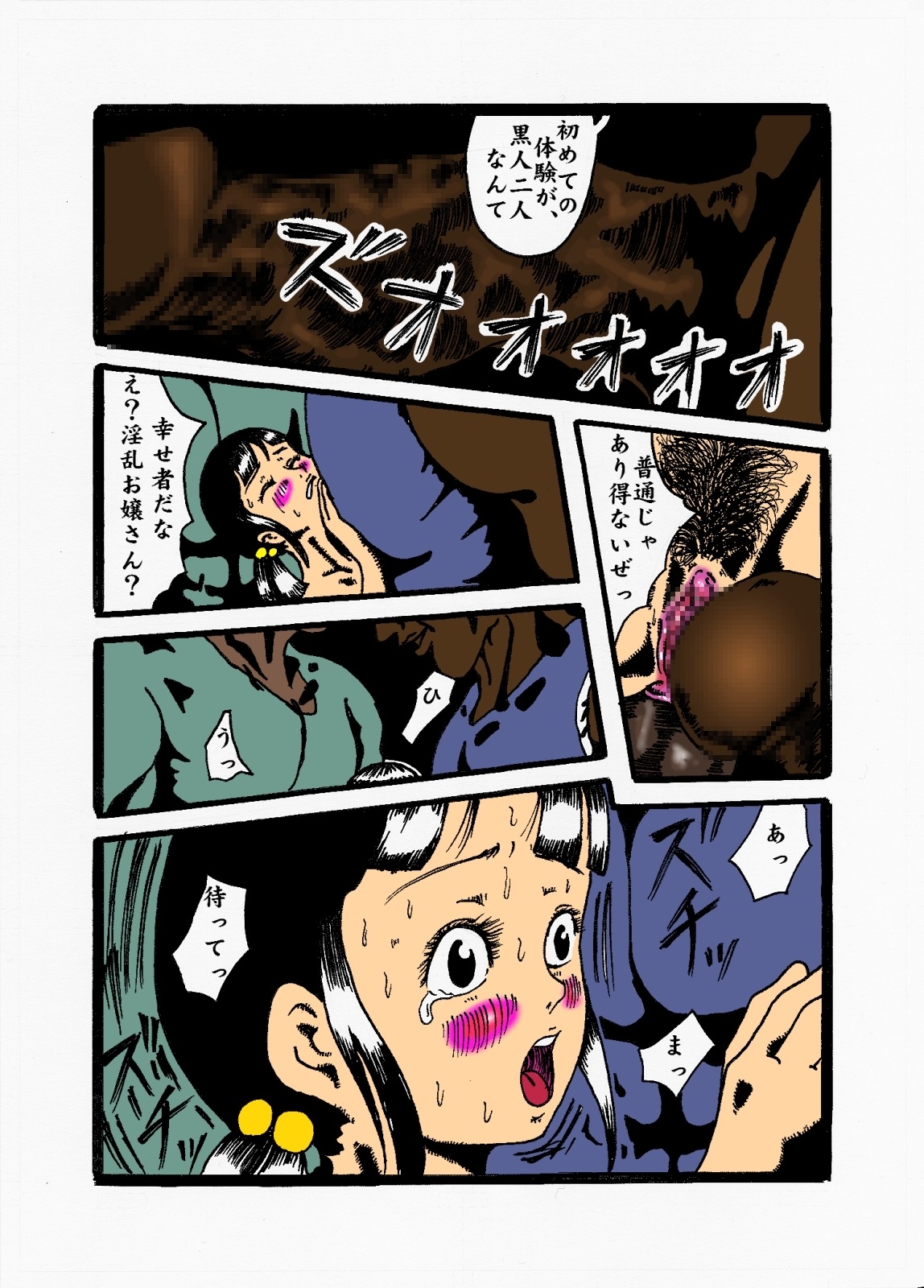kousoku jogakusei - Page 28