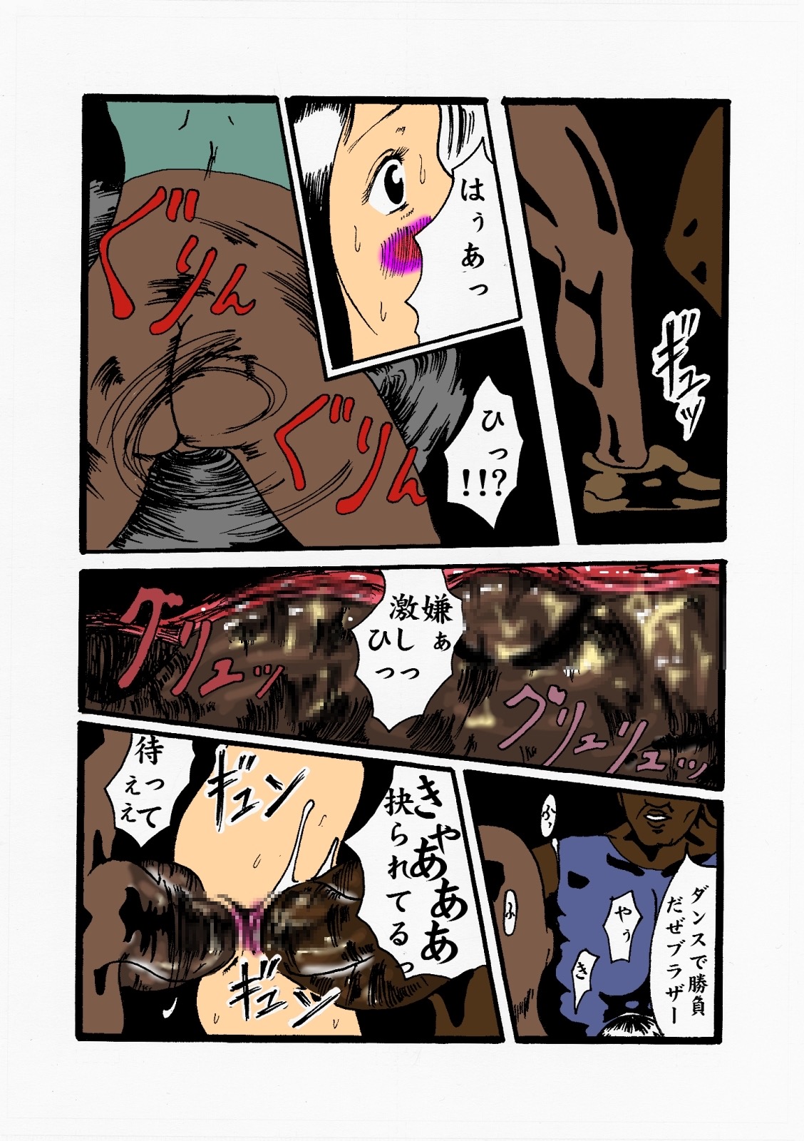 kousoku jogakusei - Page 34