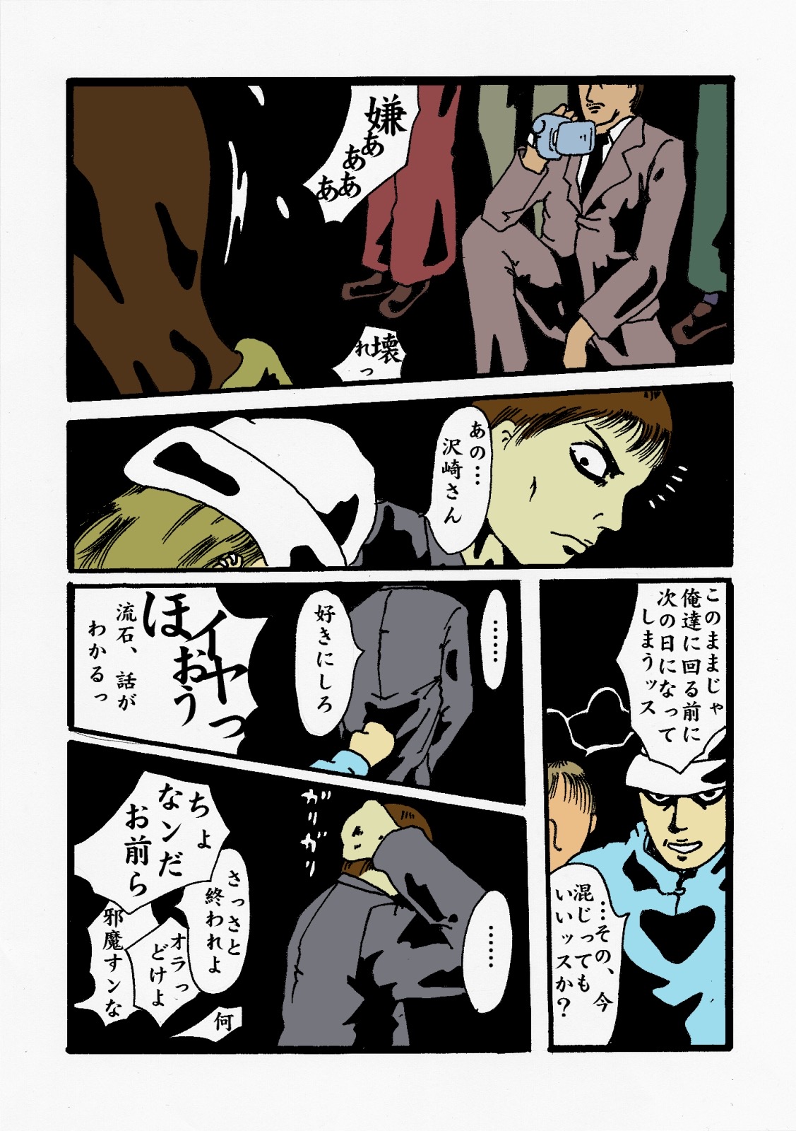 kousoku jogakusei - Page 39