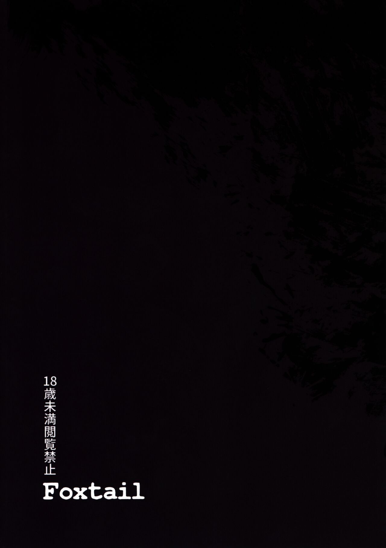 Kado Kiroku No.1670 - Page 30