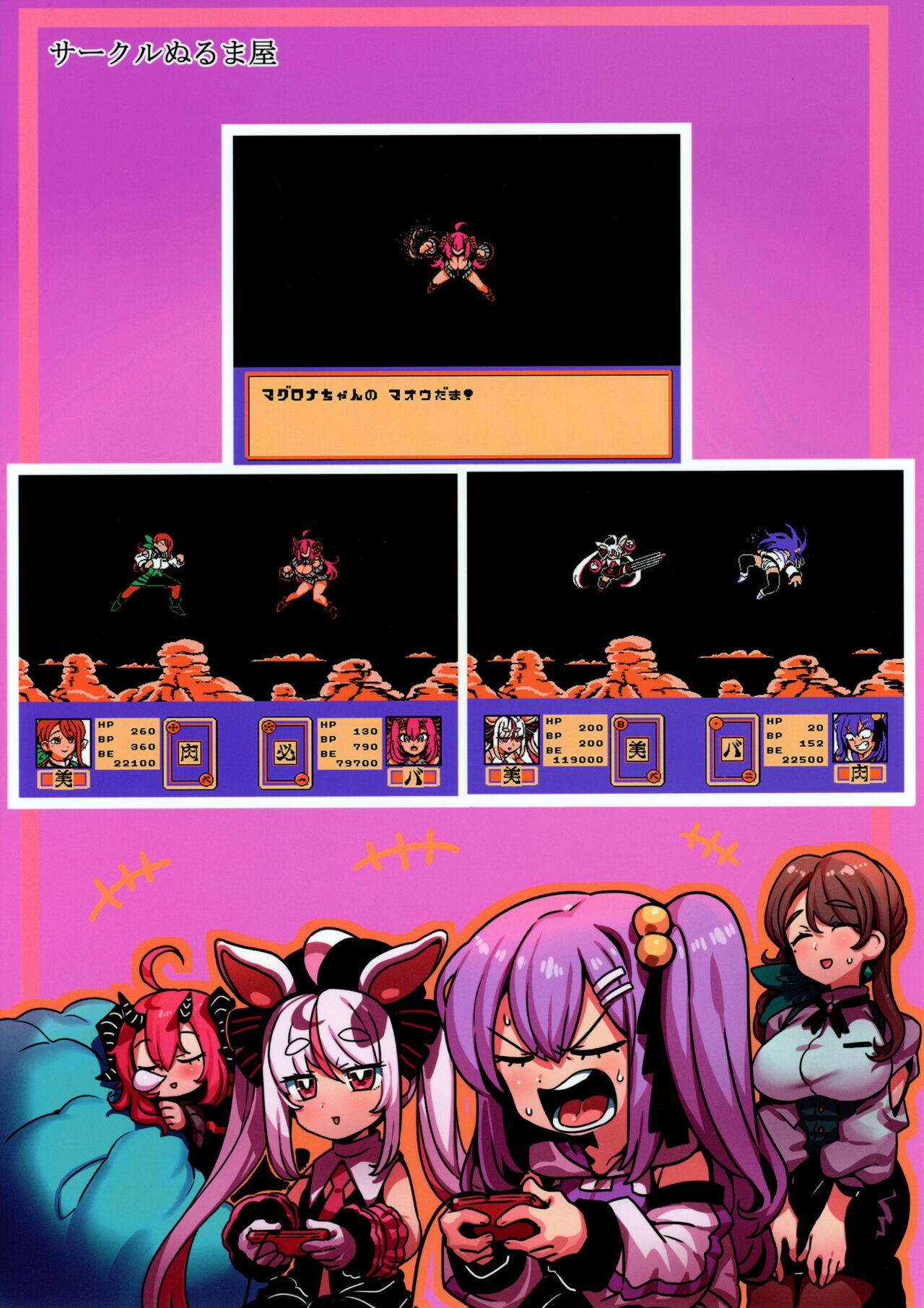 Don't Touch Me - Page 22