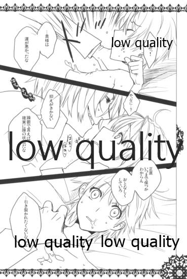 モンスターハイドライド - Page 15