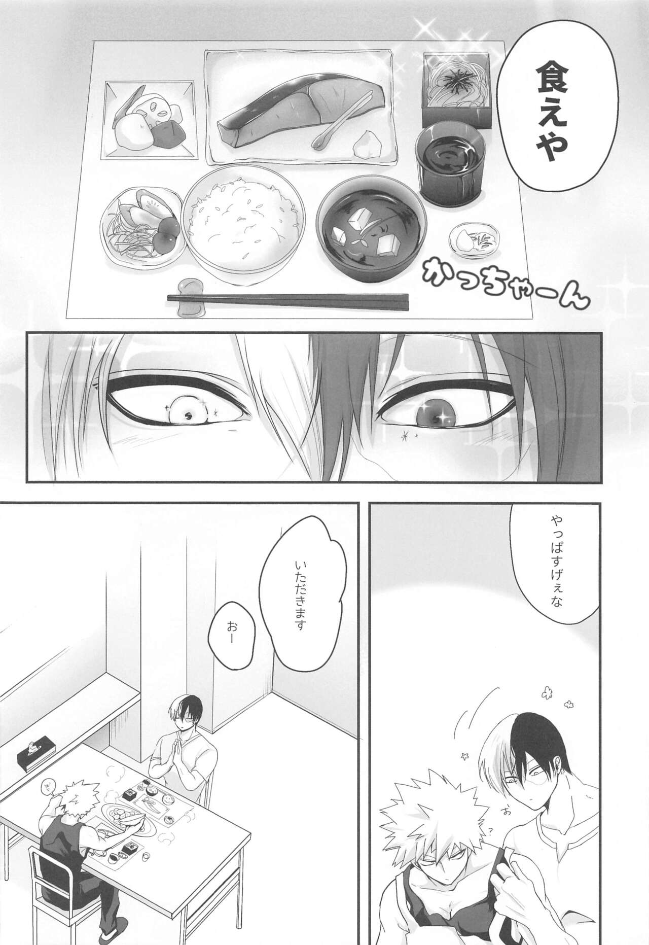 111-kaime no Kuso Propose - Page 11