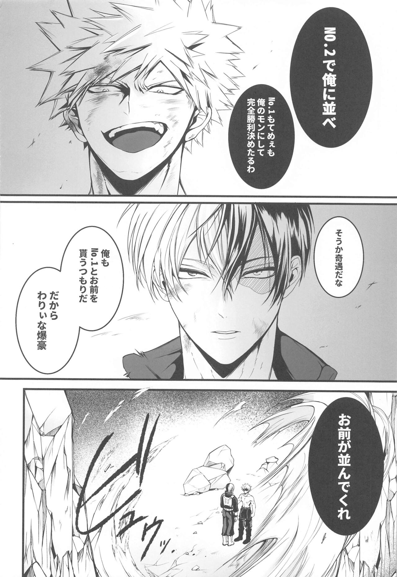 111-kaime no Kuso Propose - Page 3