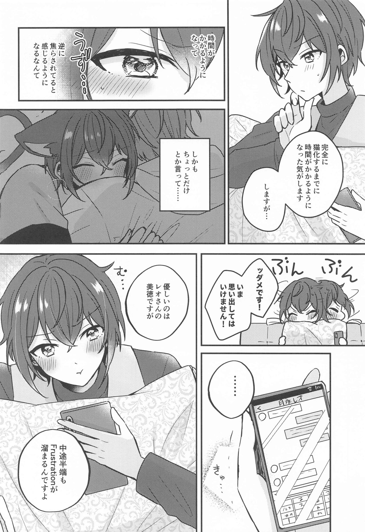 PLEASE LOVE ME KISS ME - Page 33