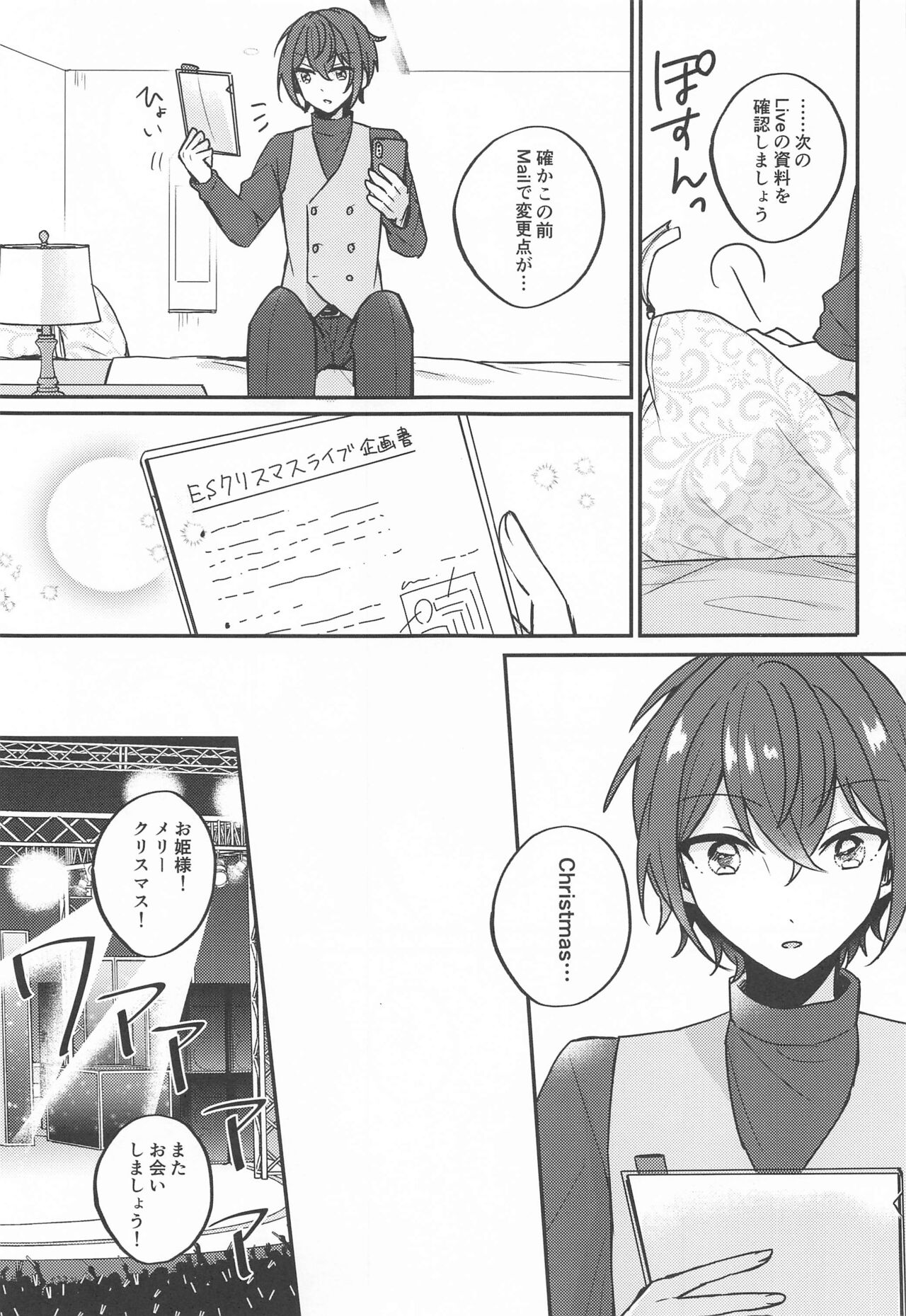 PLEASE LOVE ME KISS ME - Page 34