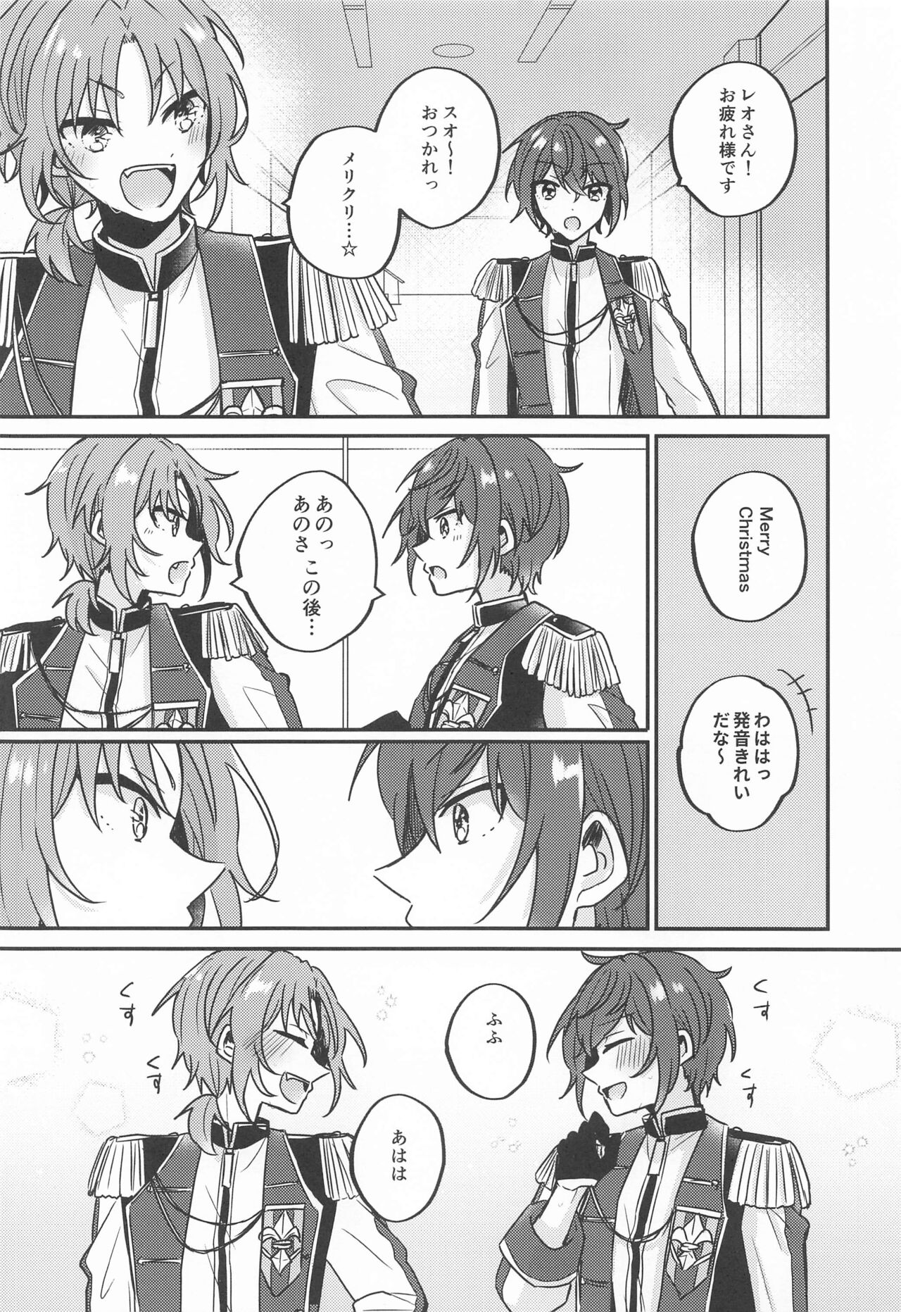 PLEASE LOVE ME KISS ME - Page 35