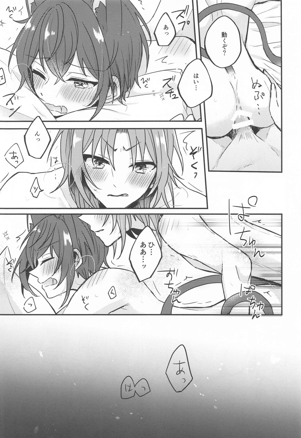 PLEASE LOVE ME KISS ME - Page 45