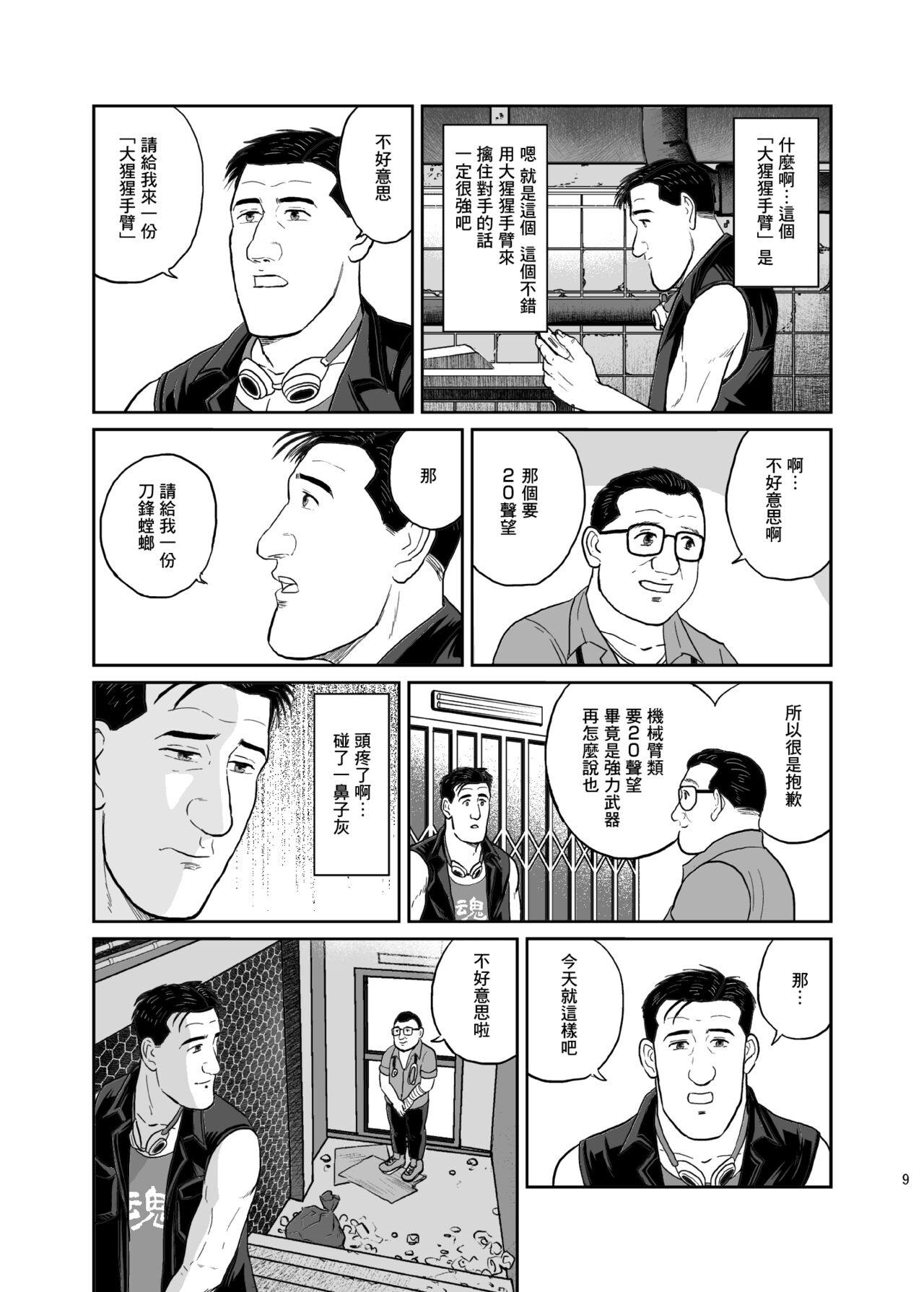 Preview page 8