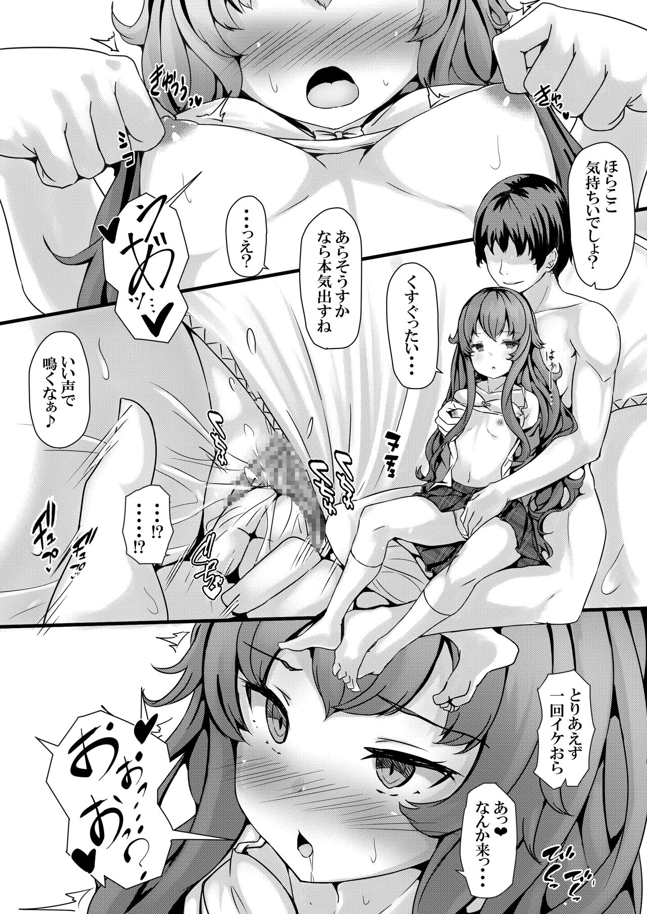 Saimin Gakuen Omnibus - Page 9