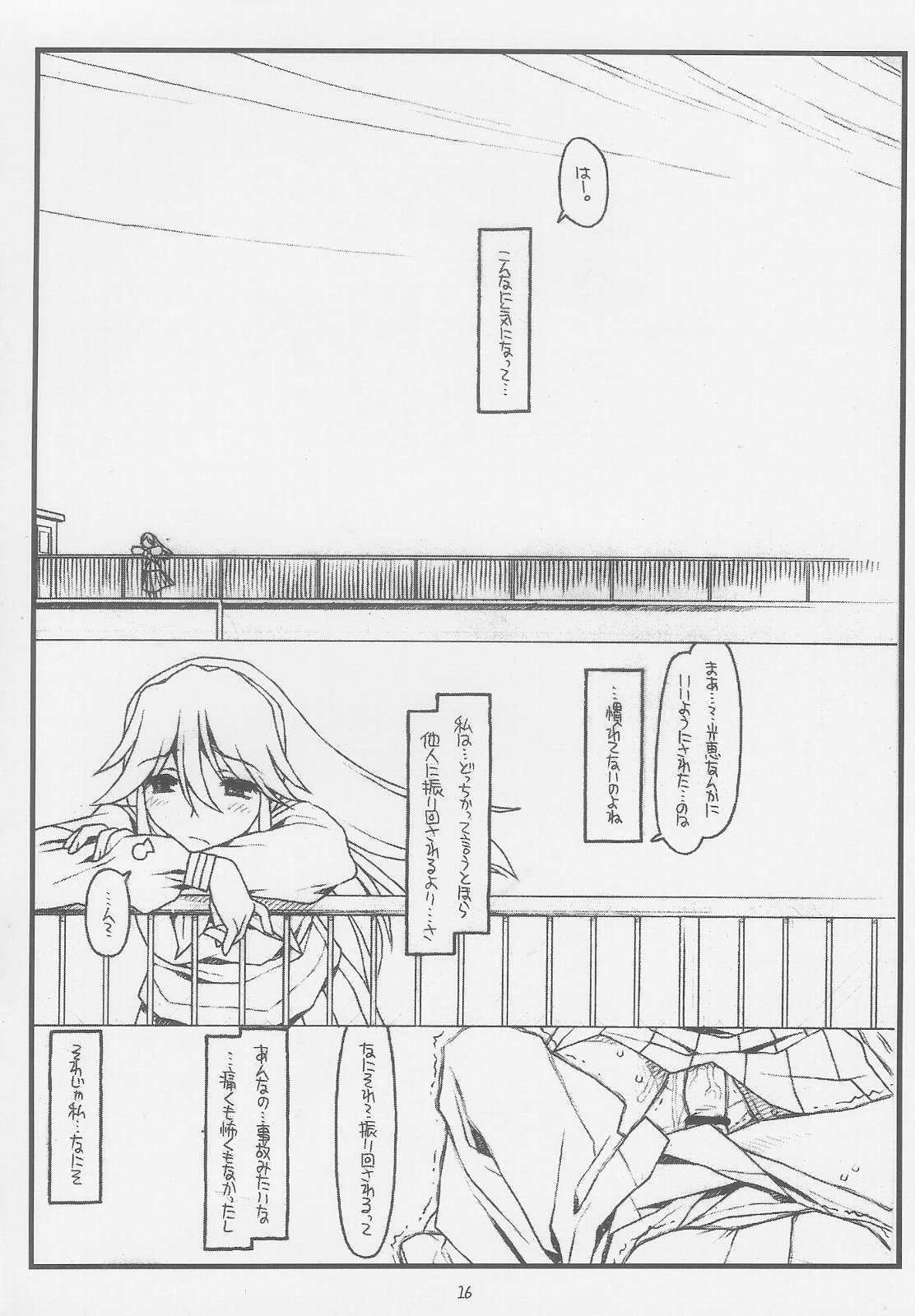 Konna Ja Dame Kami-sama （kari） - Page 15
