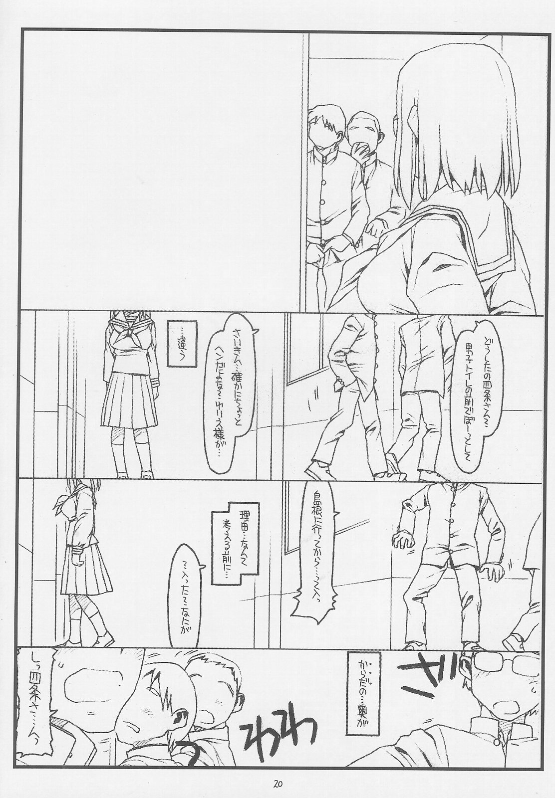 Konna Ja Dame Kami-sama （kari） - Page 19