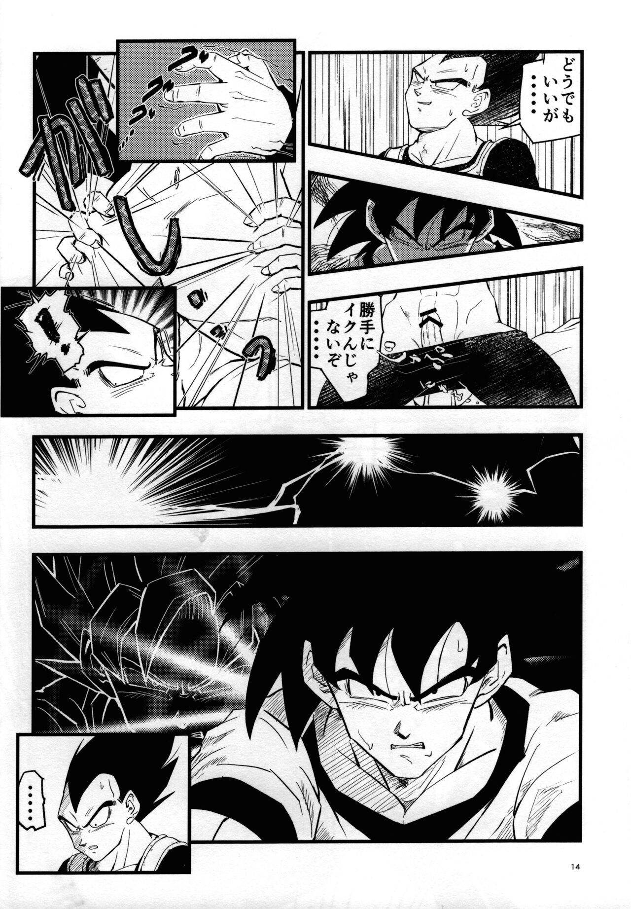 Hajimete Gekijou - Page 13