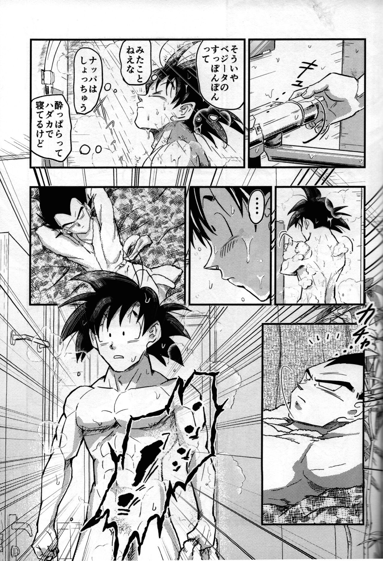 Hajimete Gekijou - Page 58
