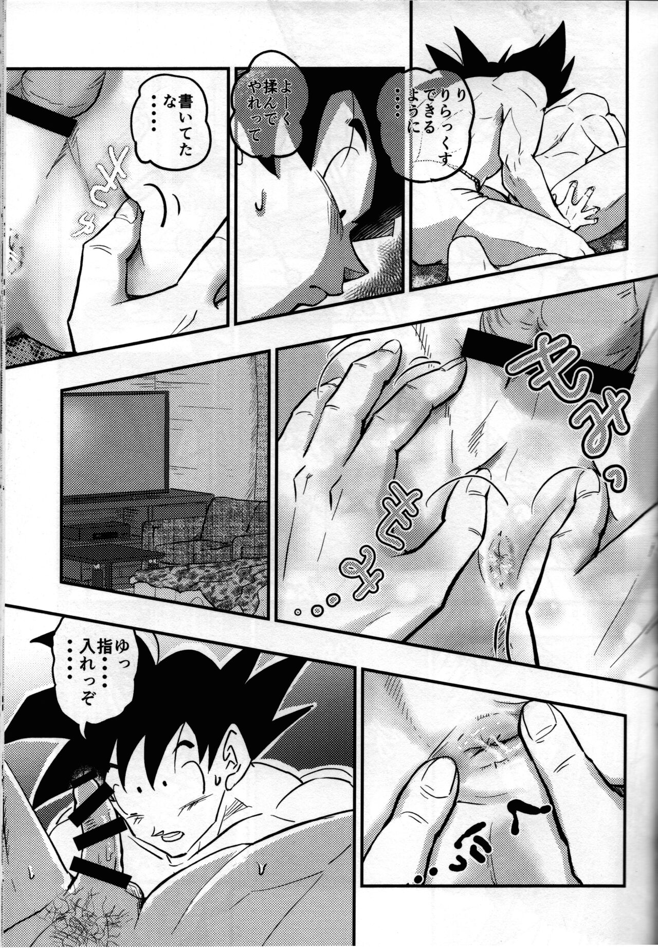 Hajimete Gekijou - Page 64