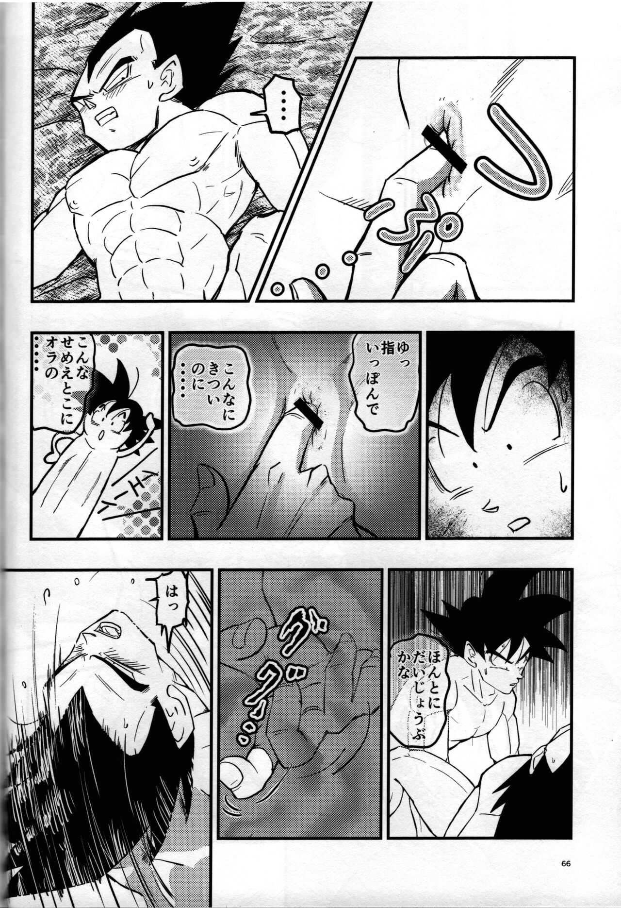 Hajimete Gekijou - Page 65