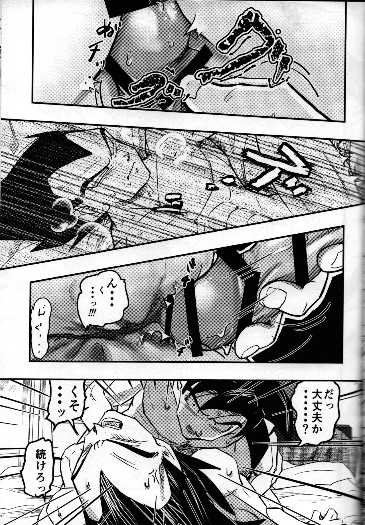 Hajimete Gekijou - Page 74