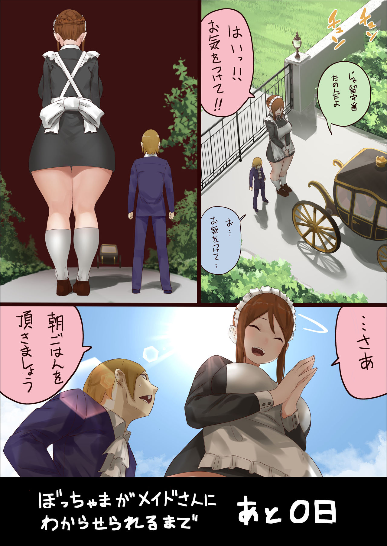 master and maid - Page 21