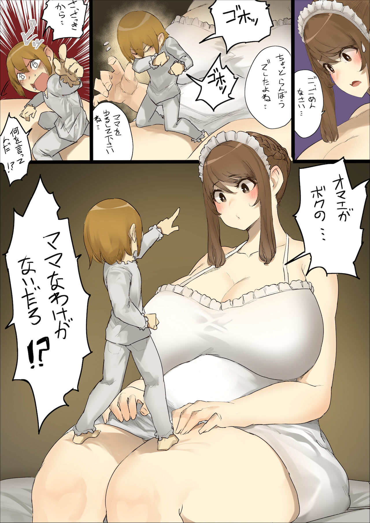 master and maid - Page 85