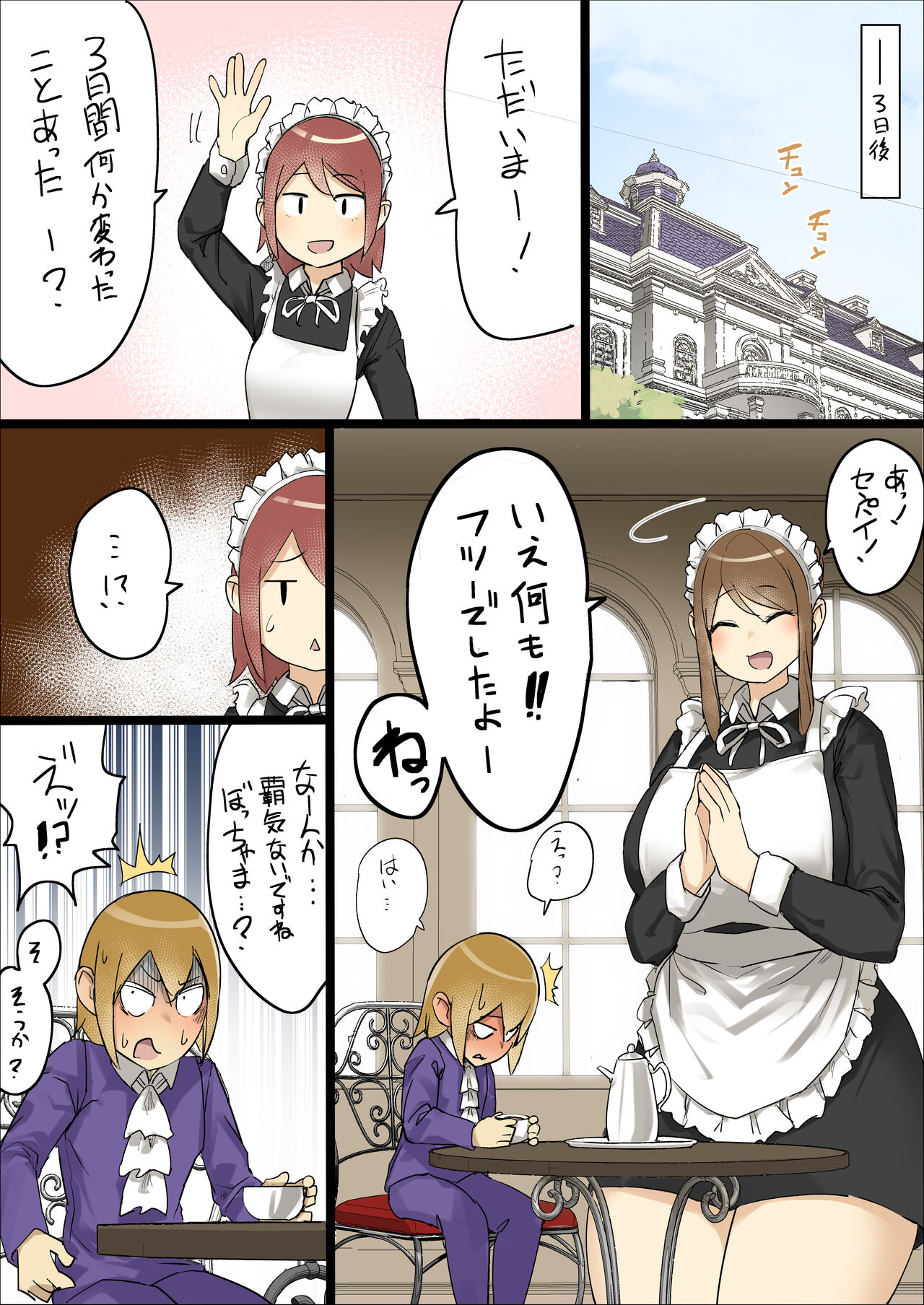 master and maid - Page 89