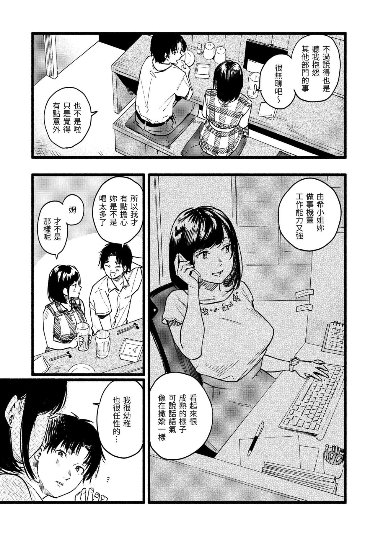 Irotoridori - Page 87