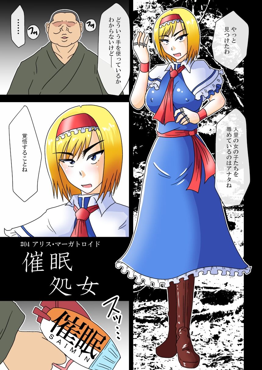 Tanpenshuu FOUR PIECES - Page 16
