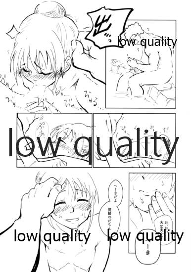 湯ぅ涼み、する? - Page 12