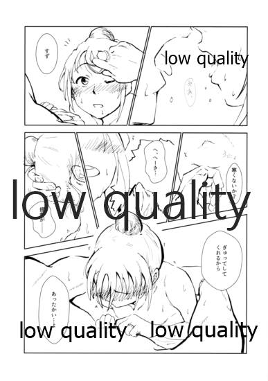 湯ぅ涼み、する? - Page 8