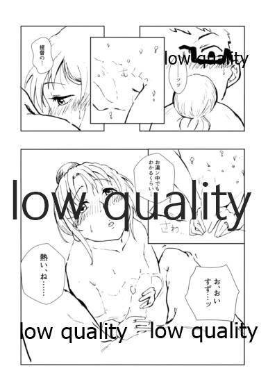 湯ぅ涼み、する? - Page 9