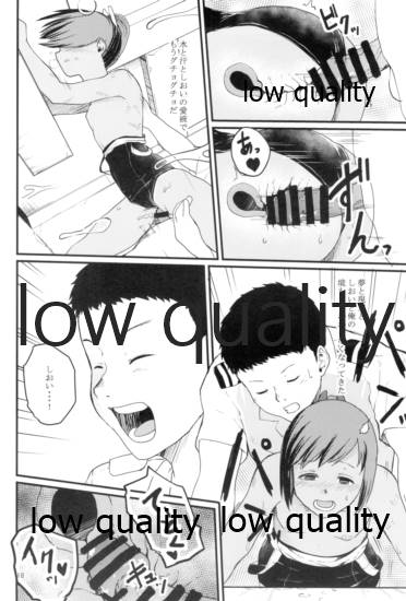 Natsu no Shizuku - Page 19