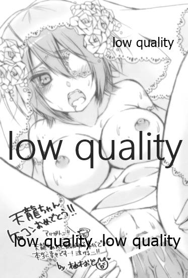 ケッコンした嫁が可愛すぎて我慢できない - Page 16