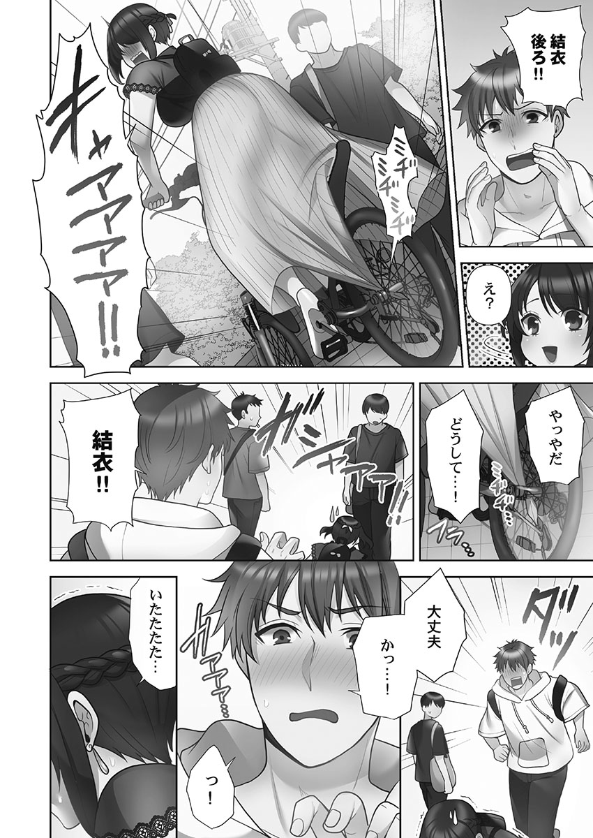 Otodoke Girl Eats 1 - Page 106
