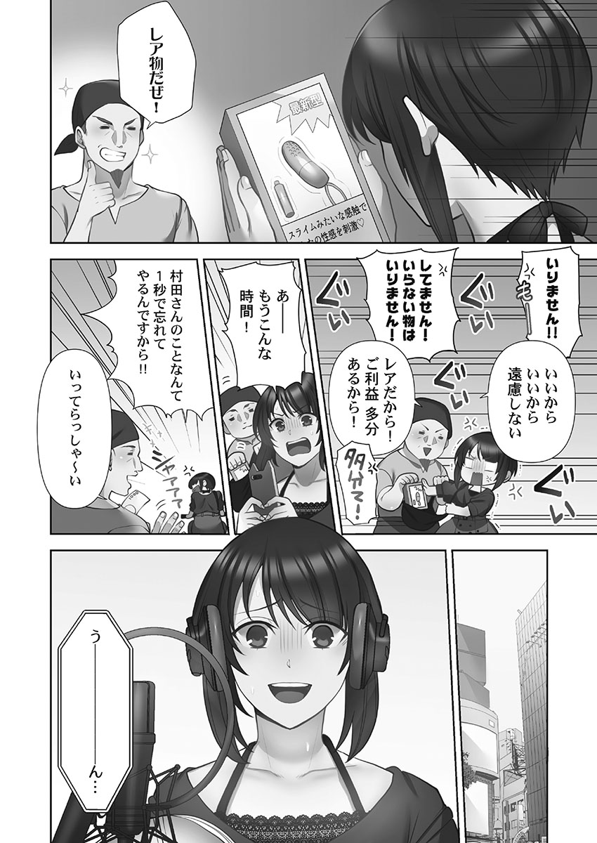 Otodoke Girl Eats 1 - Page 126