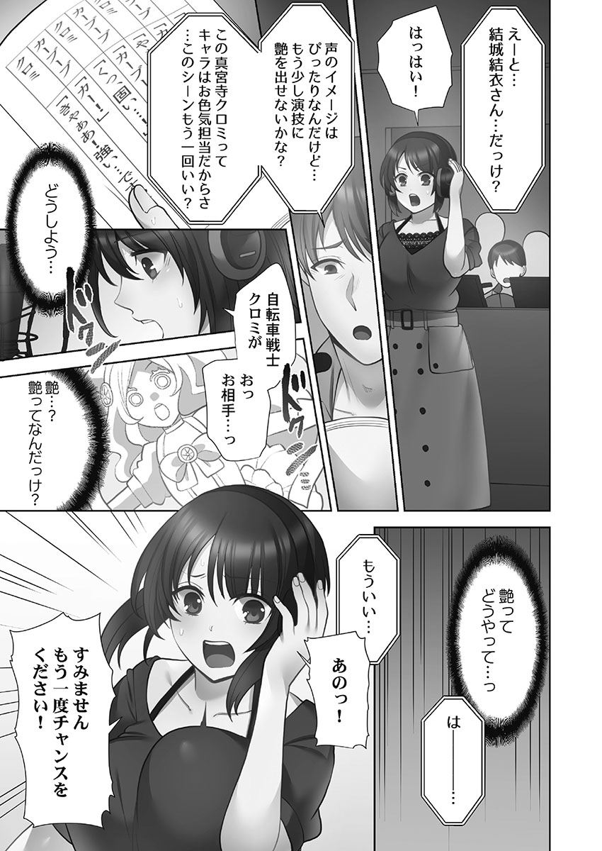 Otodoke Girl Eats 1 - Page 127