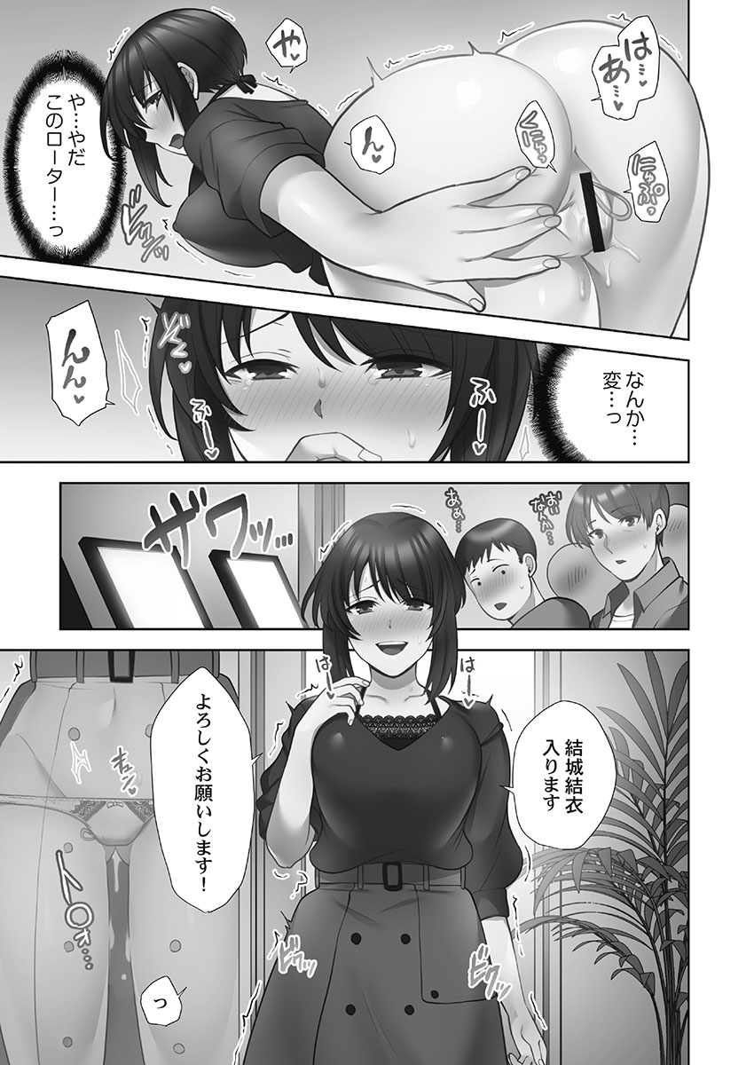 Otodoke Girl Eats 1 - Page 131