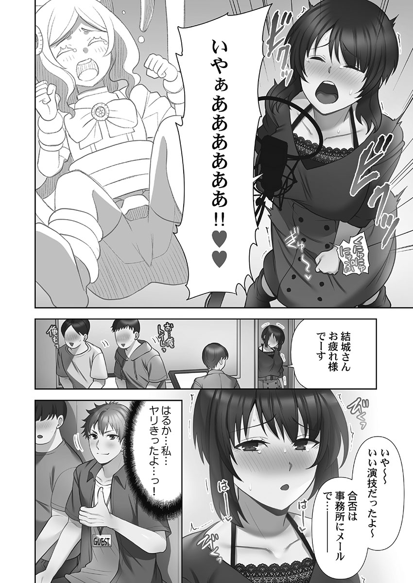 Otodoke Girl Eats 1 - Page 134