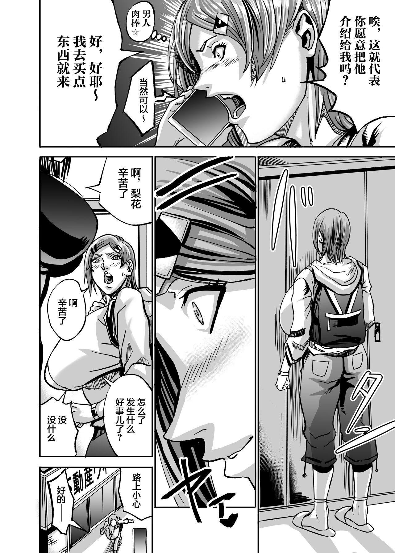 Venus Mansion Episode B-side - Page 47