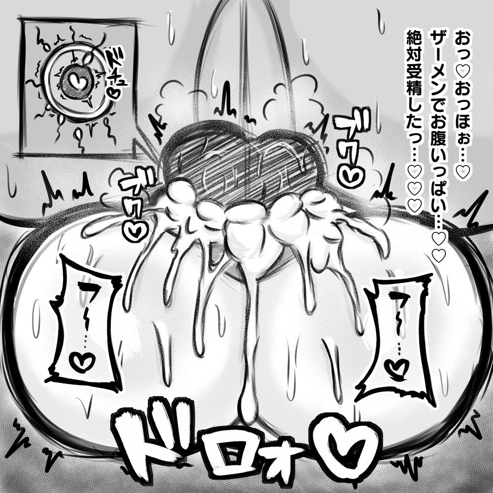 Hitodzuma soku ochi 2 koma+α - Page 12