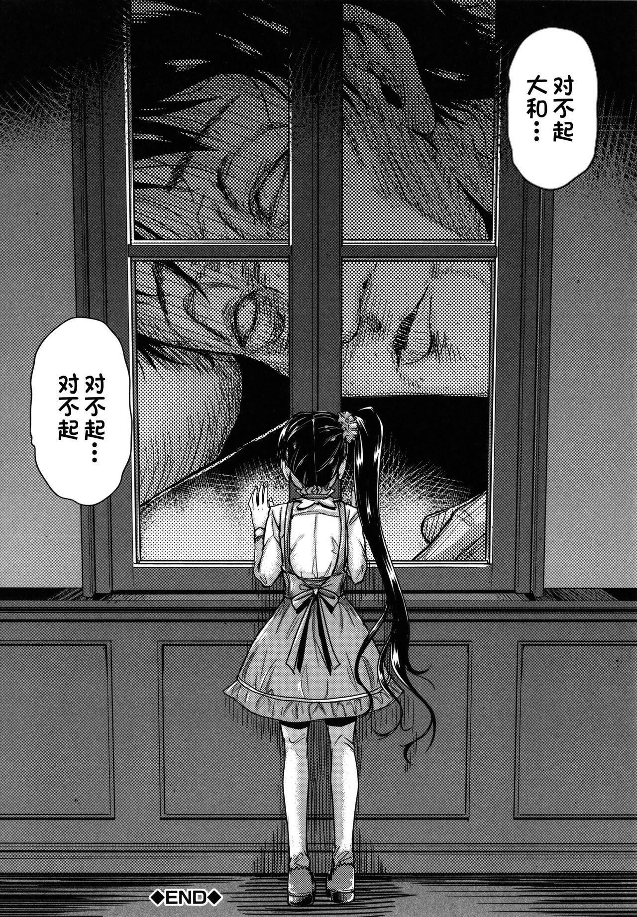 Kono yashikide wa〈zenhen〉 - Page 45