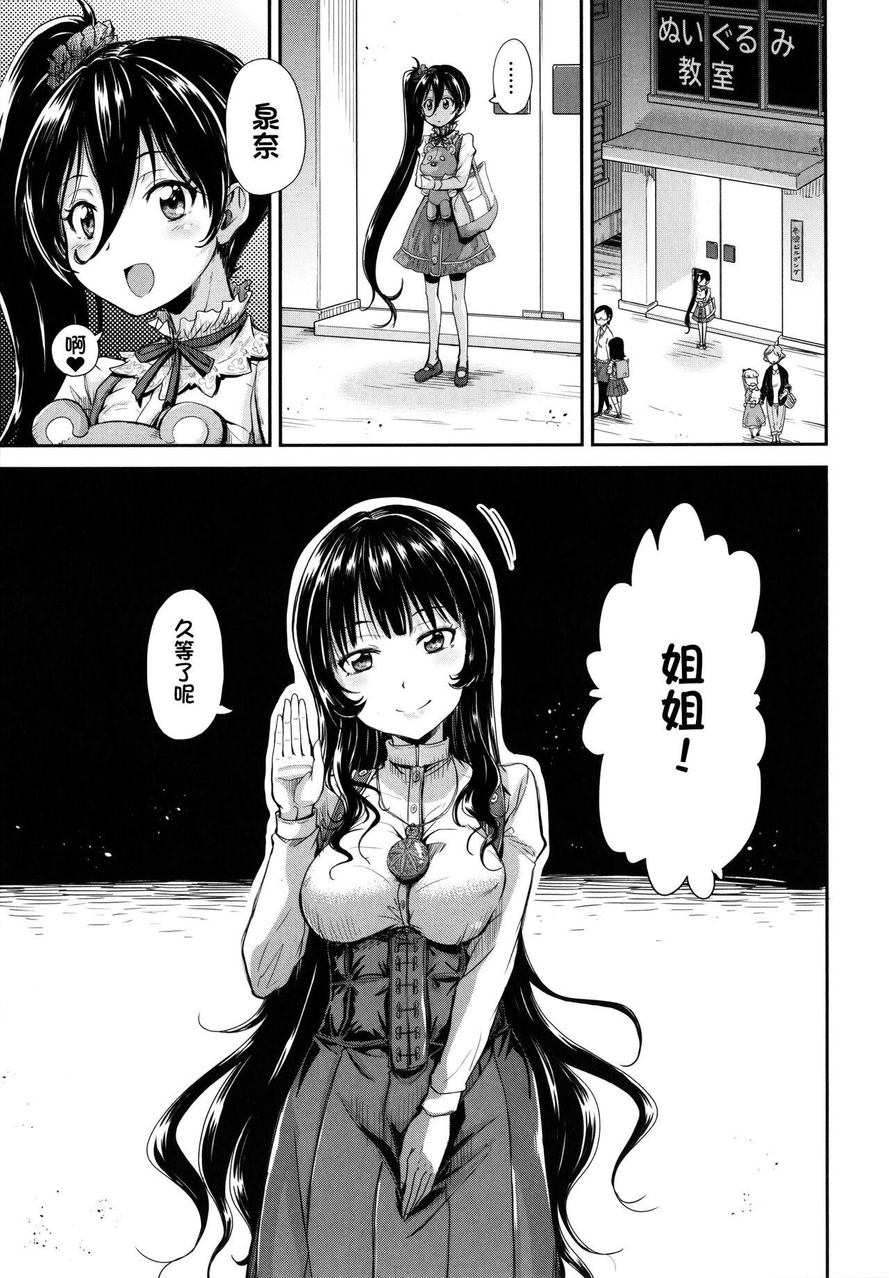 Kono yashikide wa Kouhen - Page 1