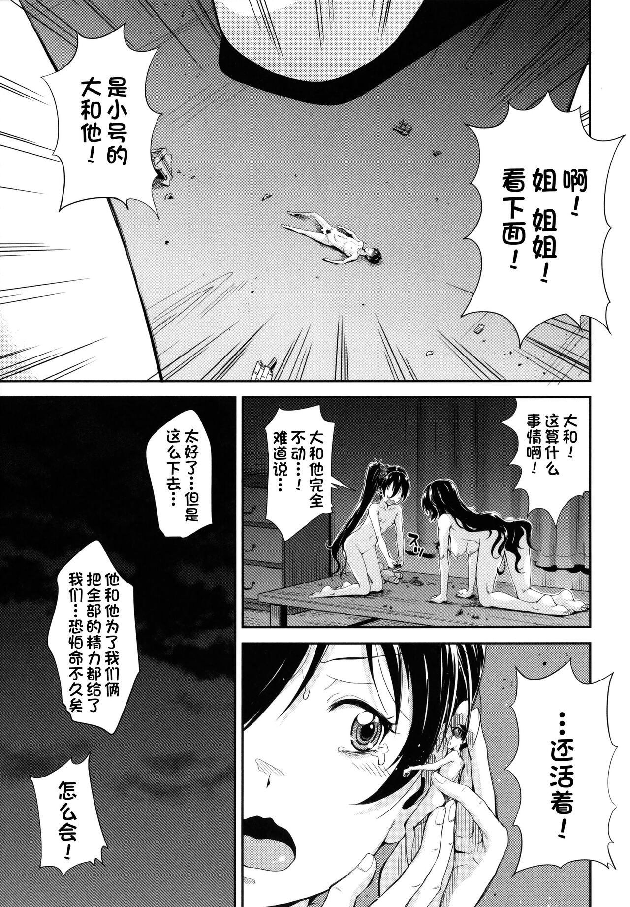 Kono yashikide wa Kouhen - Page 45