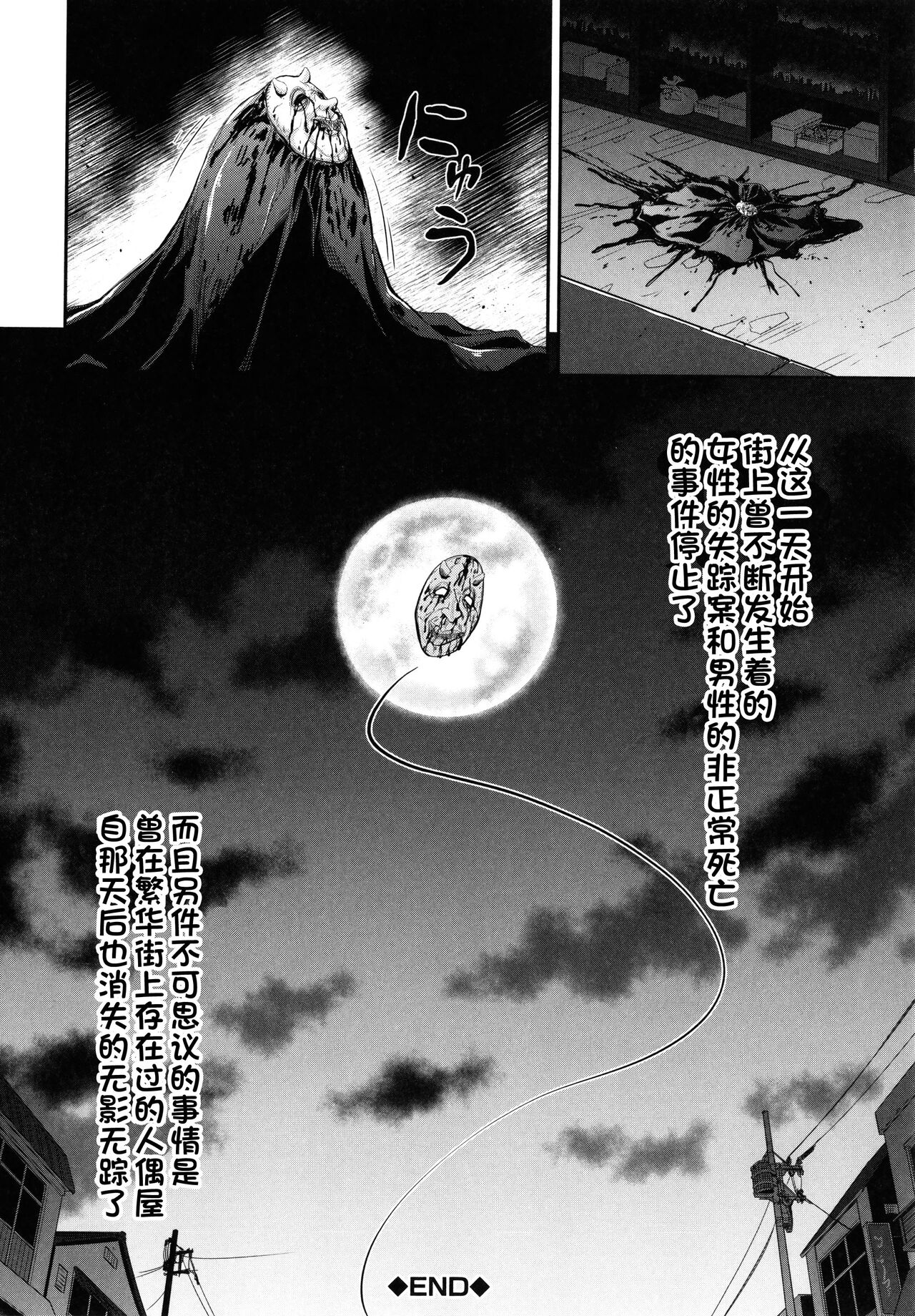 Kono yashikide wa Kouhen - Page 56