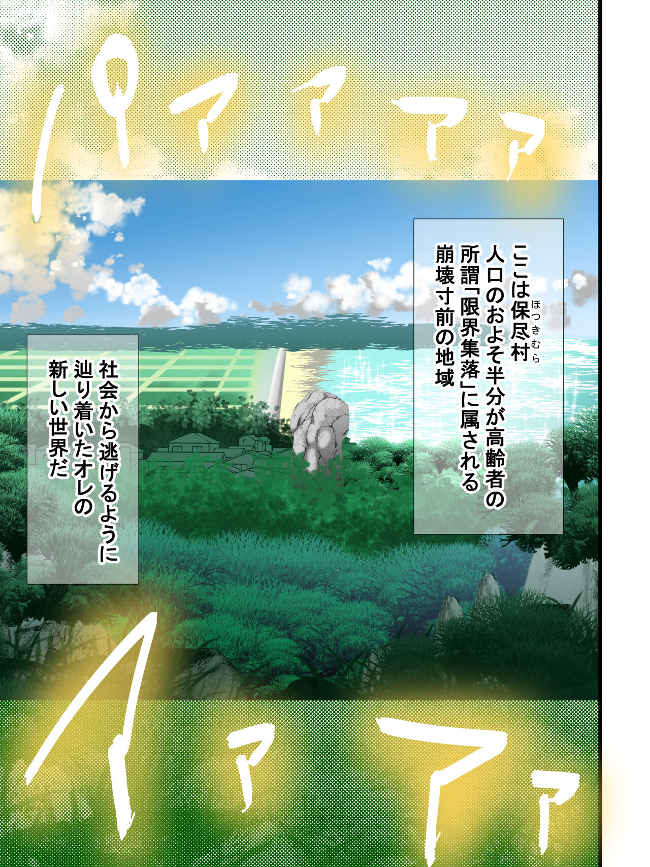 Attakai nari Hitozuma Shuuraku - Page 10