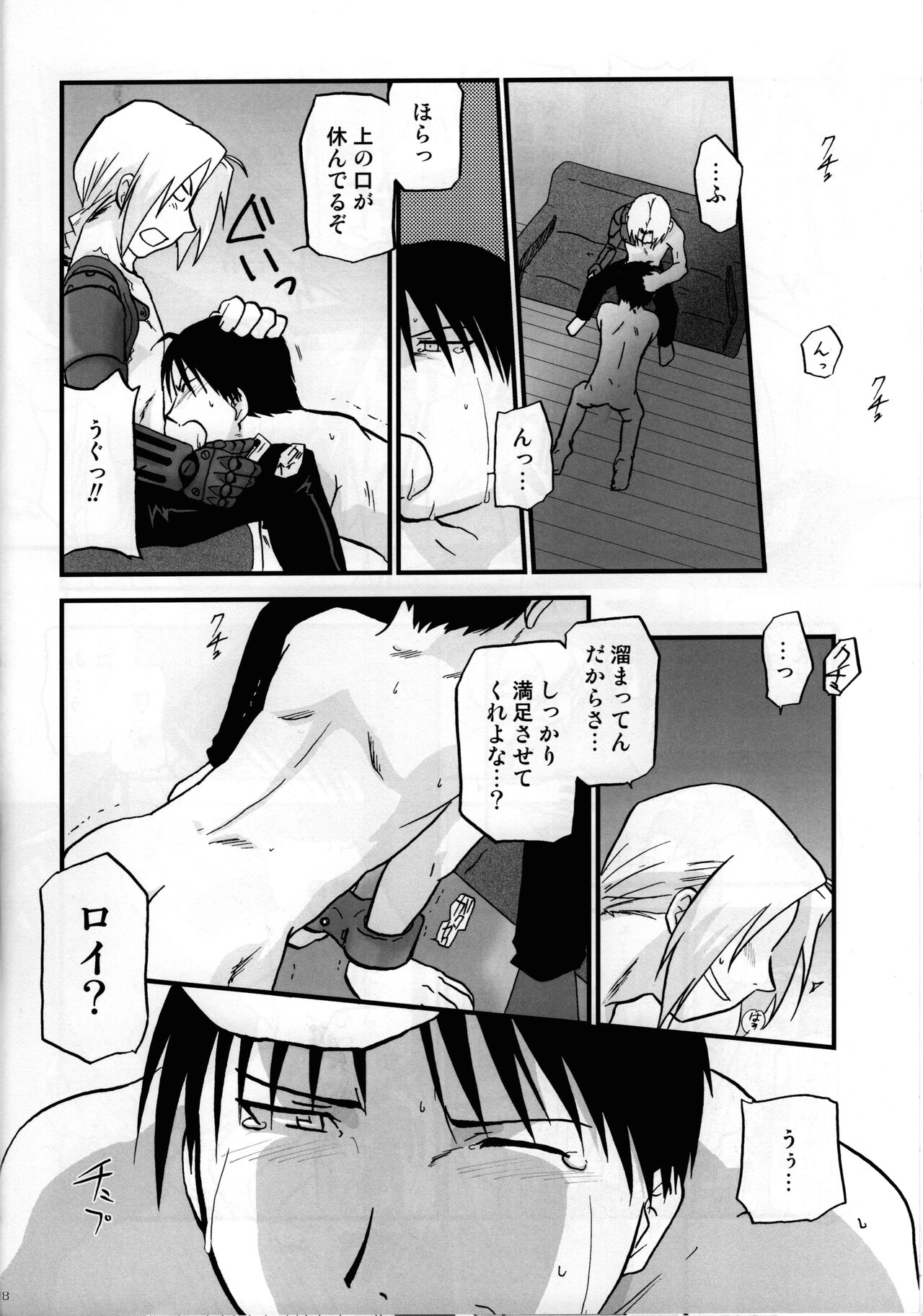 Joukan Kyouiku - Page 17