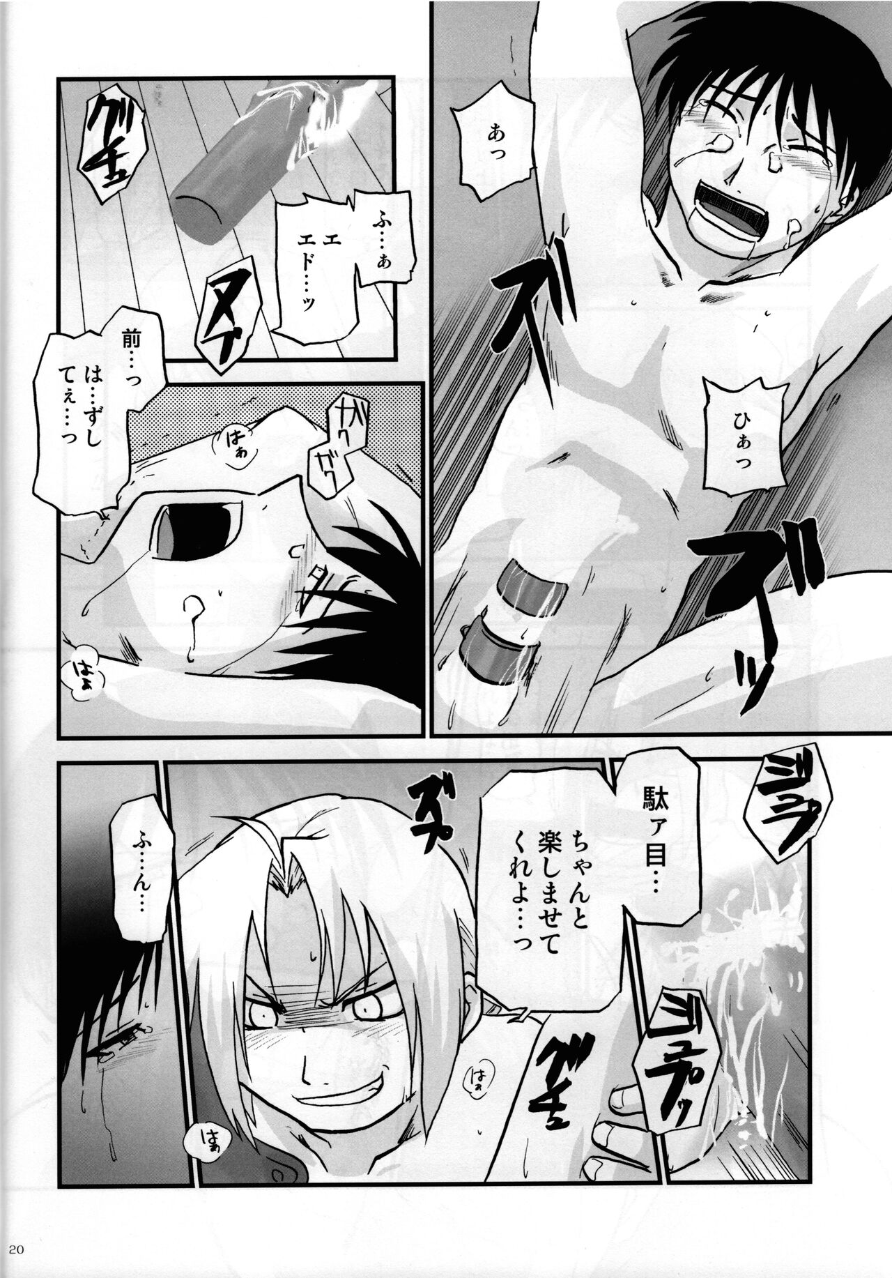 Joukan Kyouiku - Page 19