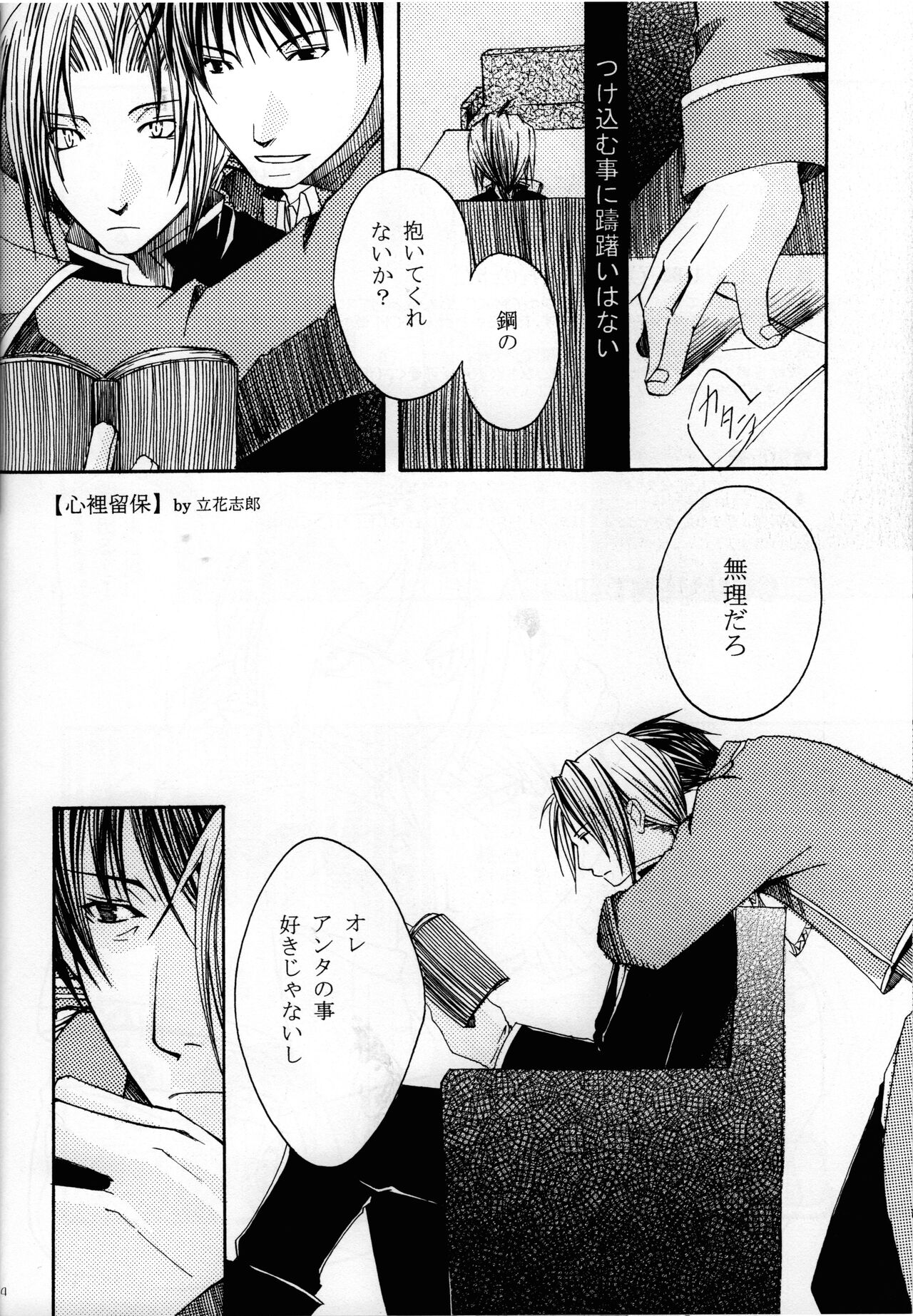 Joukan Kyouiku - Page 23