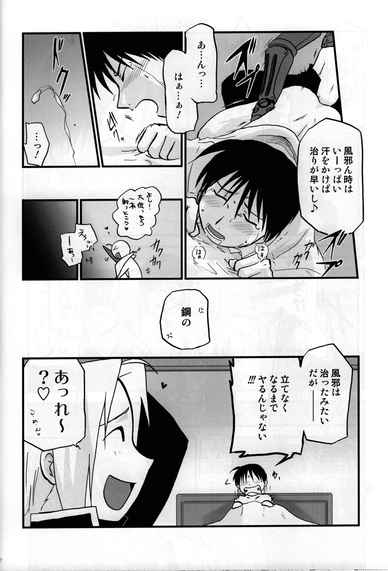 Joukan Kyouiku - Page 31