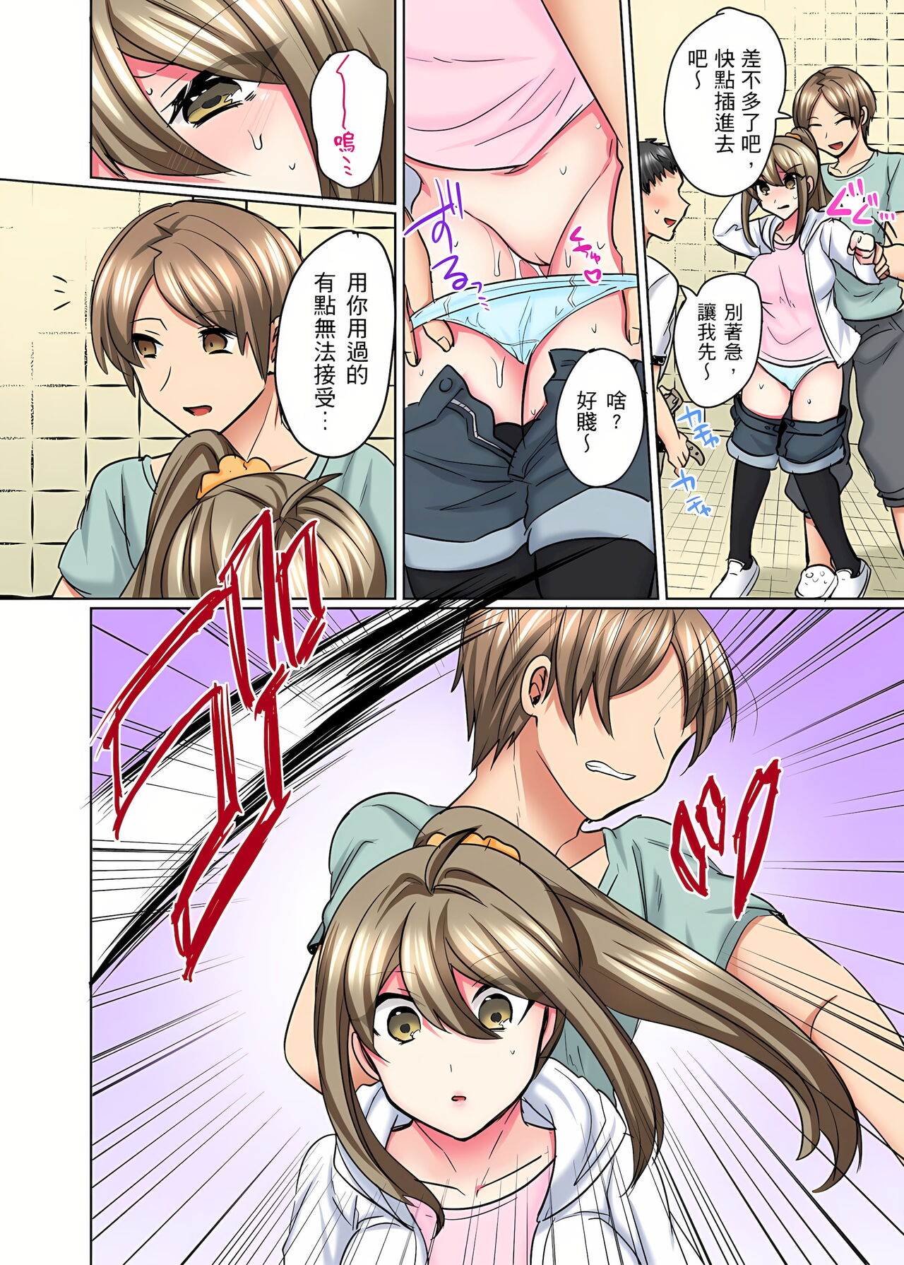 性轉換純情不良少年！莫名其妙被欺負到濕得一塌糊塗☆ 1-5話 - Page 122