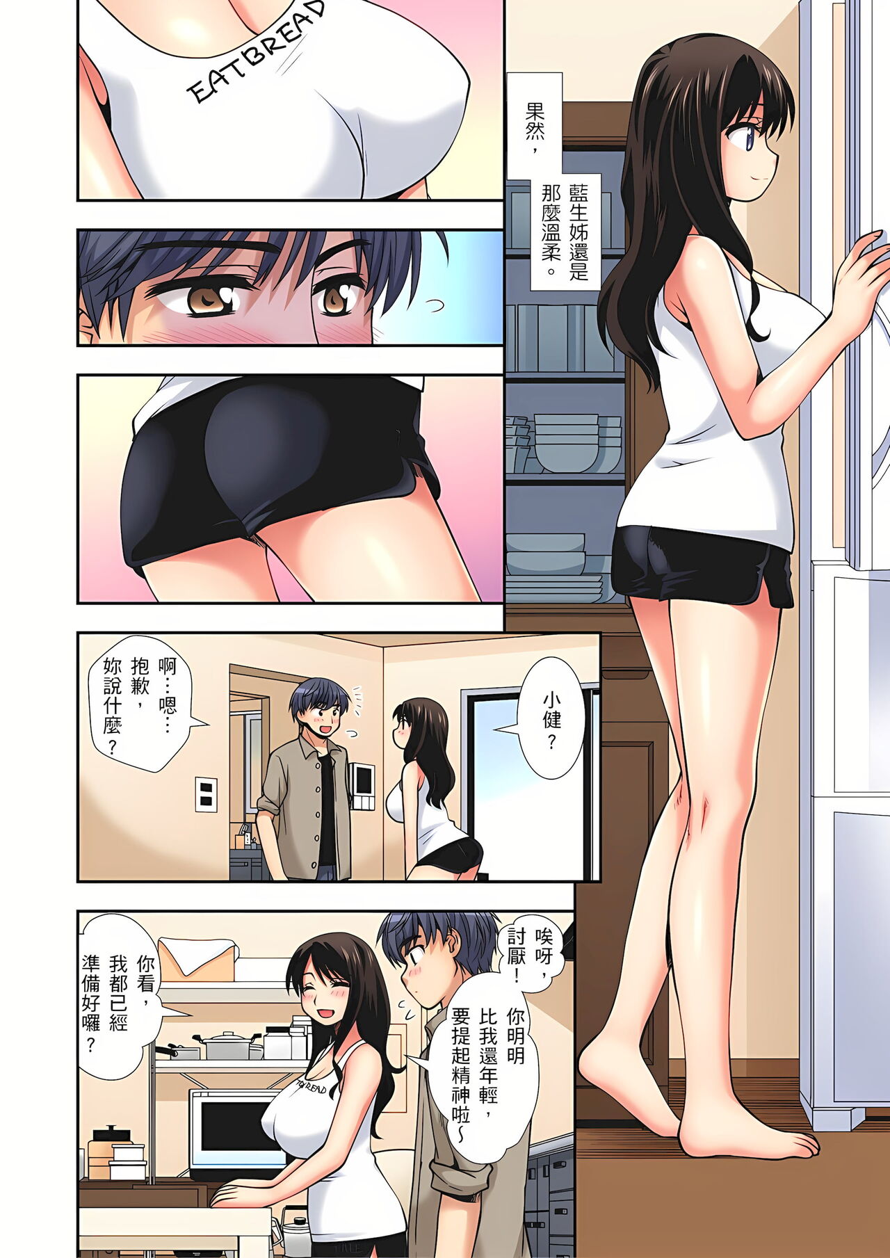 Preview page 7