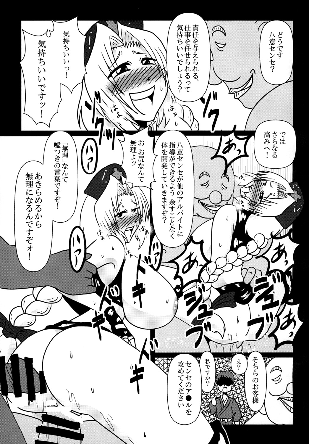 Yagokoro Eirin Beit Yatte Imasu! - Page 15